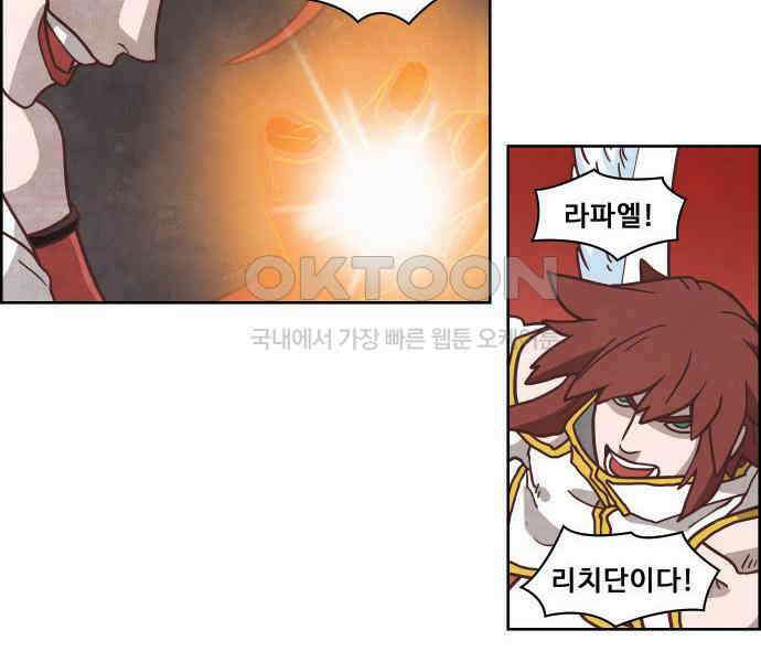 심심한 마왕 4시즌 32화 3