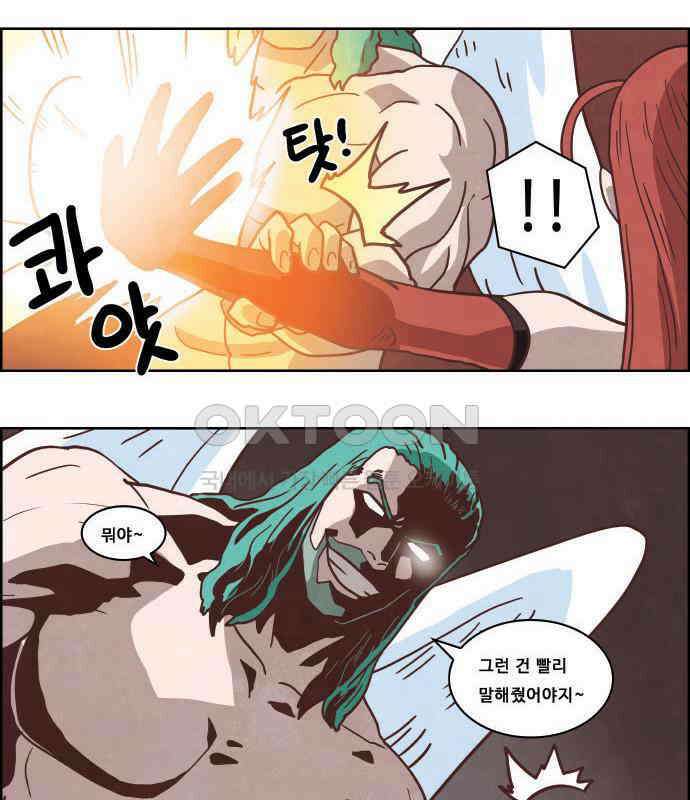 심심한 마왕 4시즌 32화 4