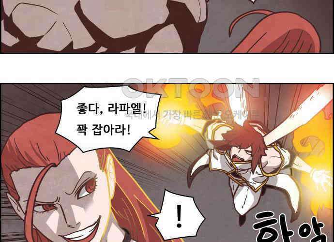 심심한 마왕 4시즌 32화 5