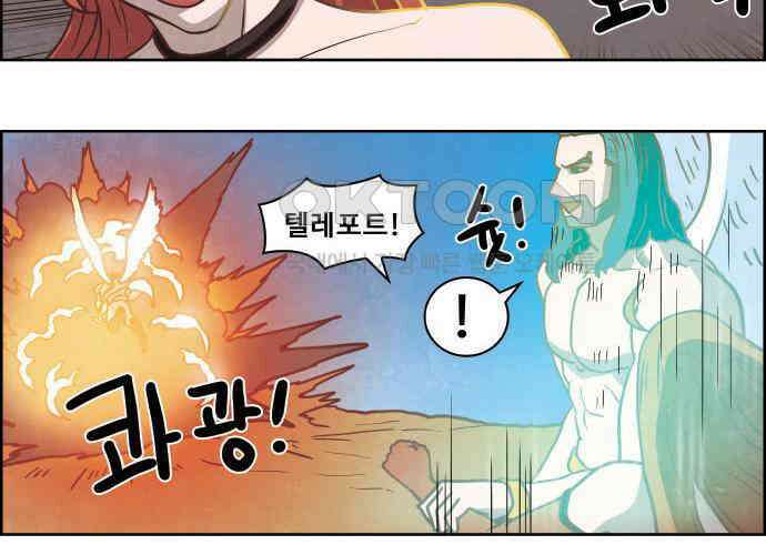 심심한 마왕 4시즌 32화 6