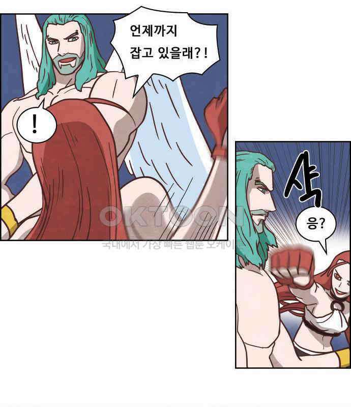 심심한 마왕 4시즌 32화 7