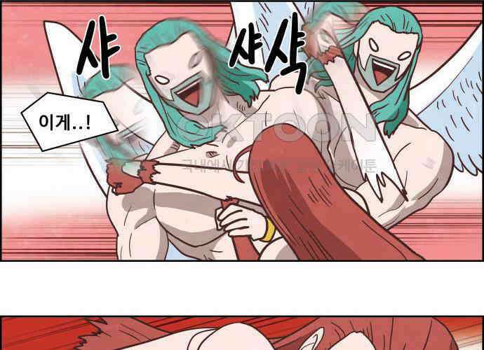 심심한 마왕 4시즌 32화 8