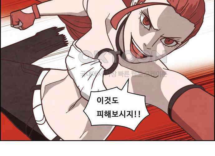 심심한 마왕 4시즌 32화 9