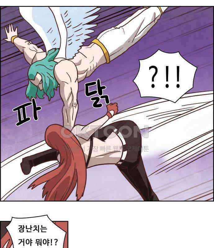 심심한 마왕 4시즌 32화 10