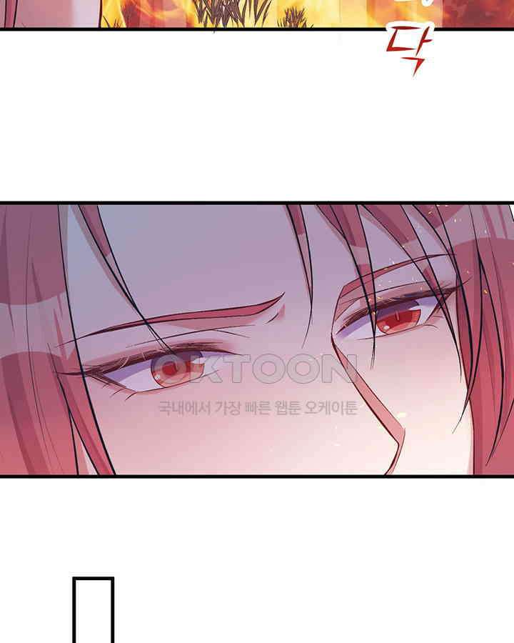나만 보면 살랑살랑 141화 5