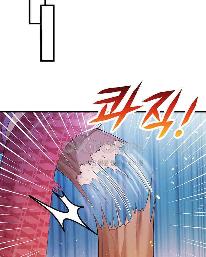 나만 보면 살랑살랑 141화 6
