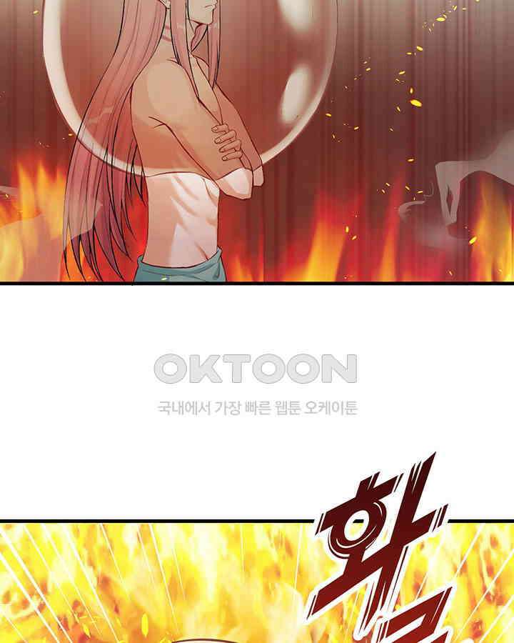 나만 보면 살랑살랑 141화 10