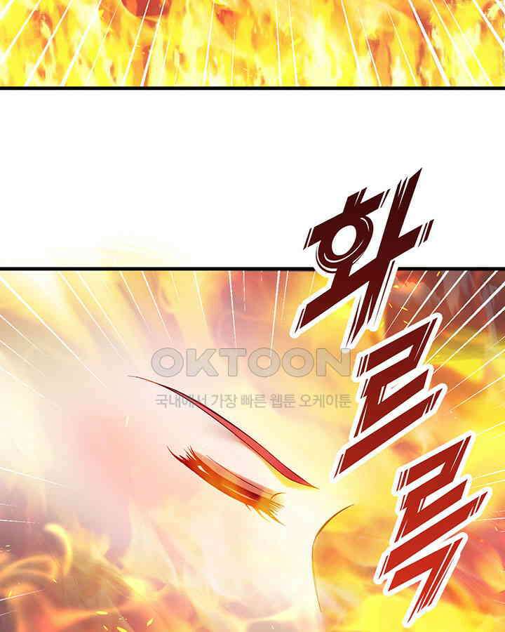 나만 보면 살랑살랑 141화 12