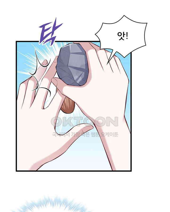 나만 보면 살랑살랑 141화 15