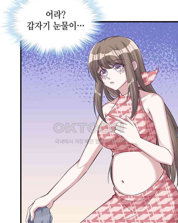 나만 보면 살랑살랑 141화 16