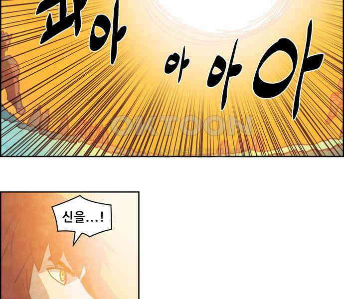 심심한 마왕 4시즌 54화 2