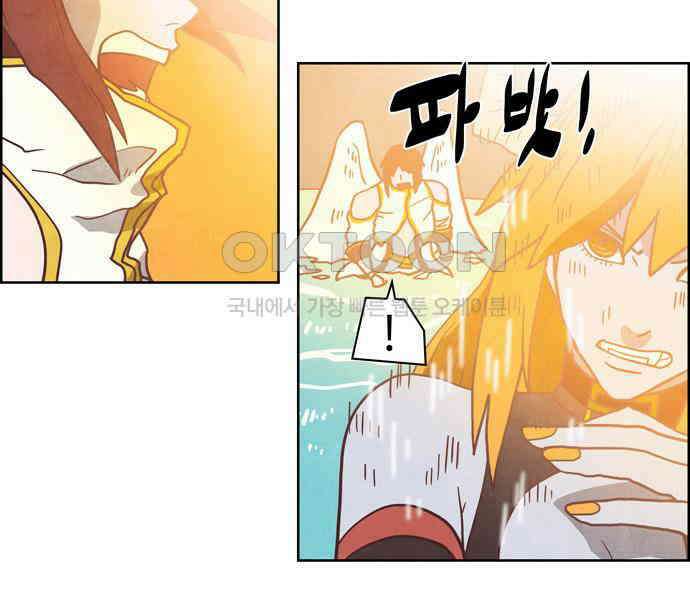 심심한 마왕 4시즌 54화 3