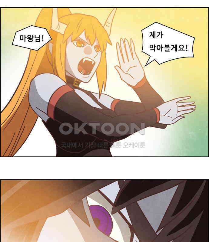 심심한 마왕 4시즌 54화 4