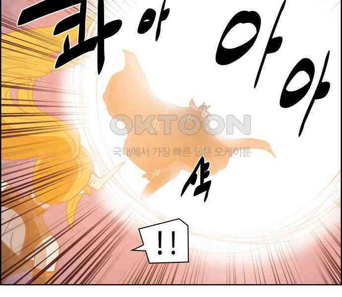 심심한 마왕 4시즌 54화 6