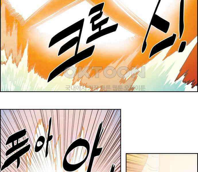 심심한 마왕 4시즌 54화 8