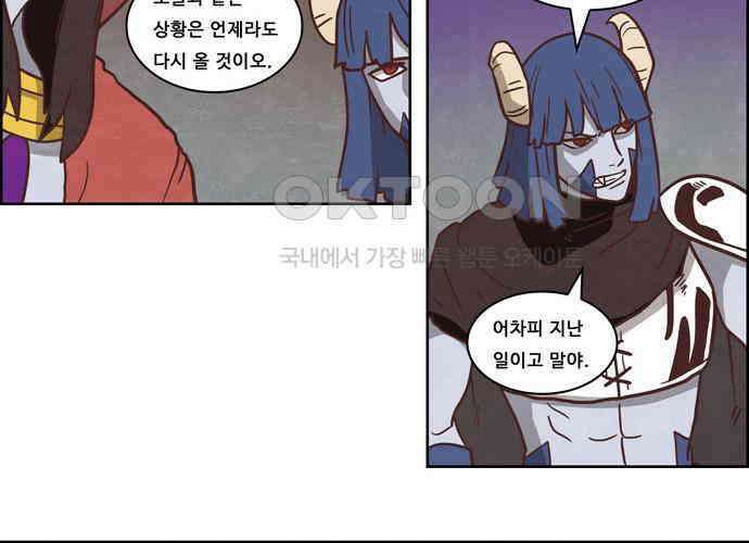 심심한 마왕 4시즌 57화 5