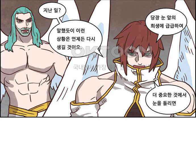 심심한 마왕 4시즌 57화 6