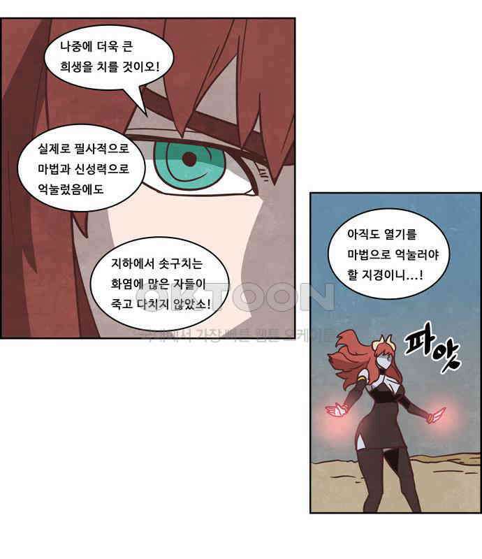심심한 마왕 4시즌 57화 7