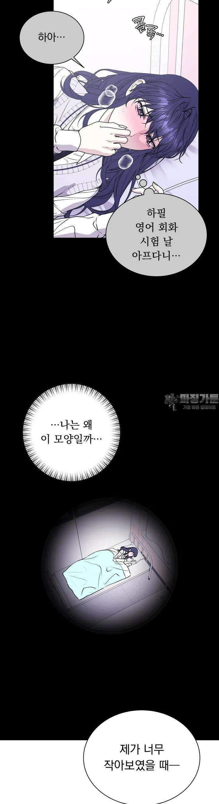 릴리트 외전 10화 4