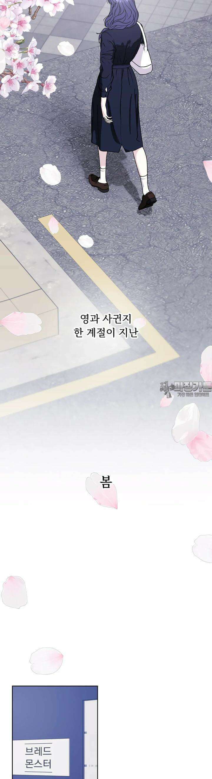 릴리트 외전 13화 2