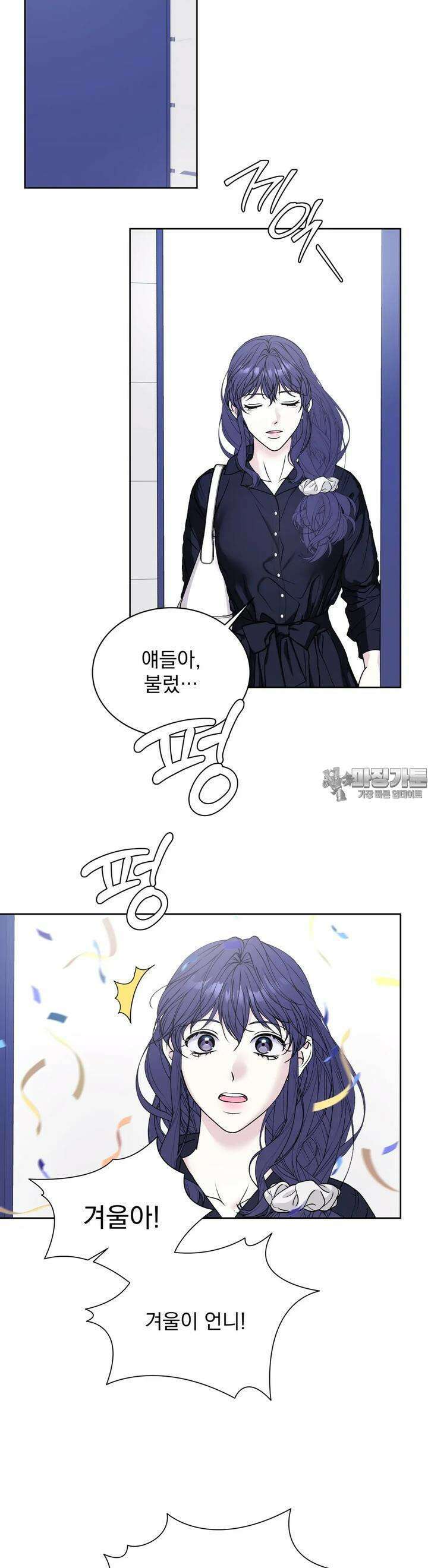 릴리트 외전 13화 3