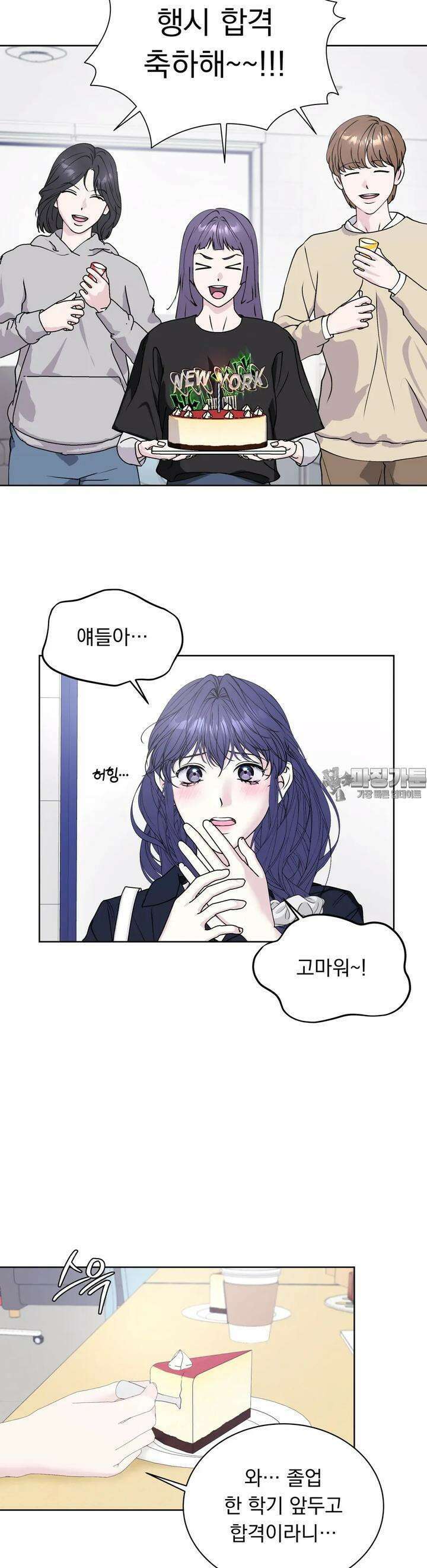 릴리트 외전 13화 4