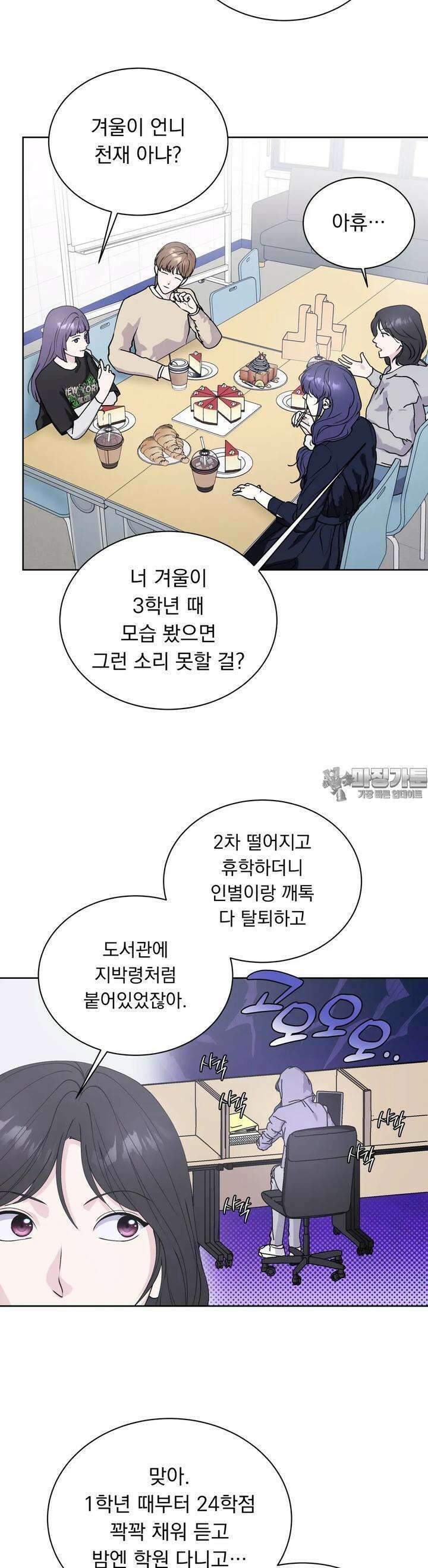 릴리트 외전 13화 5