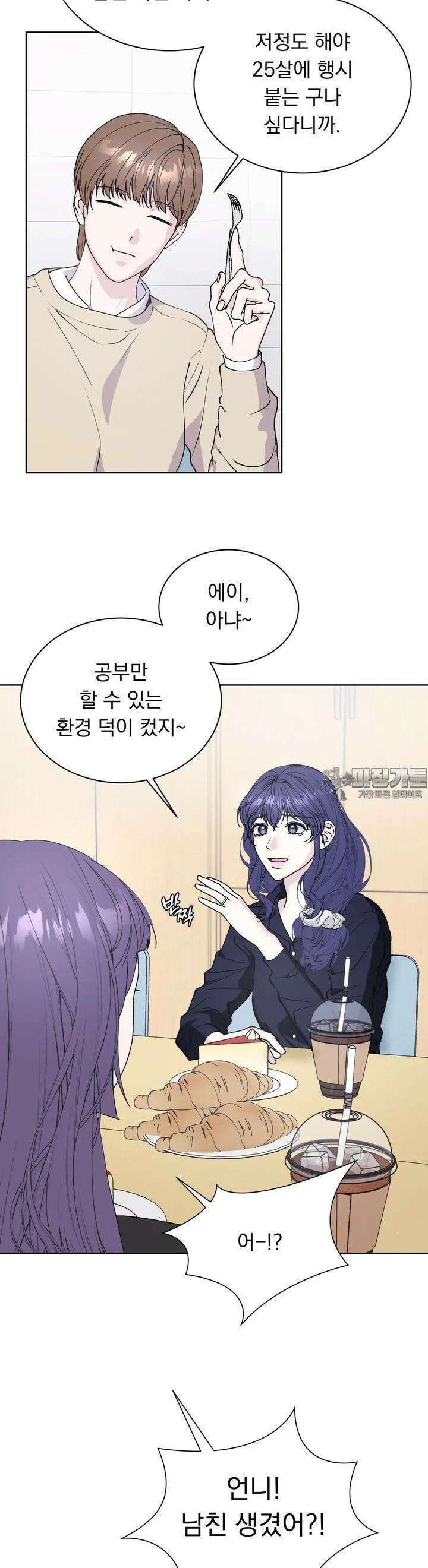 릴리트 외전 13화 6
