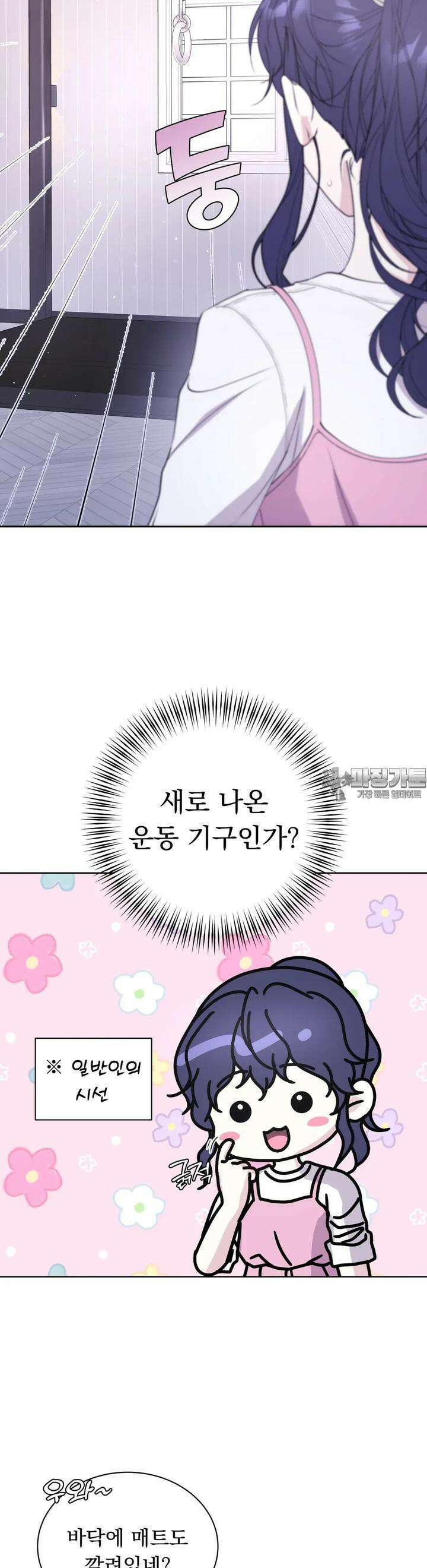 릴리트 외전 18화 2