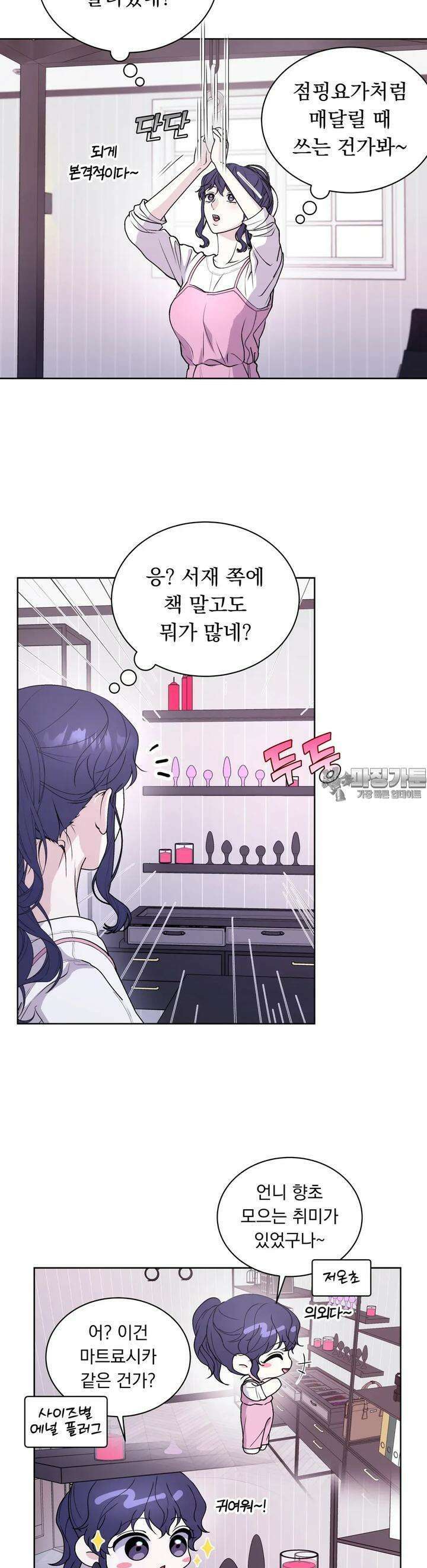 릴리트 외전 18화 3