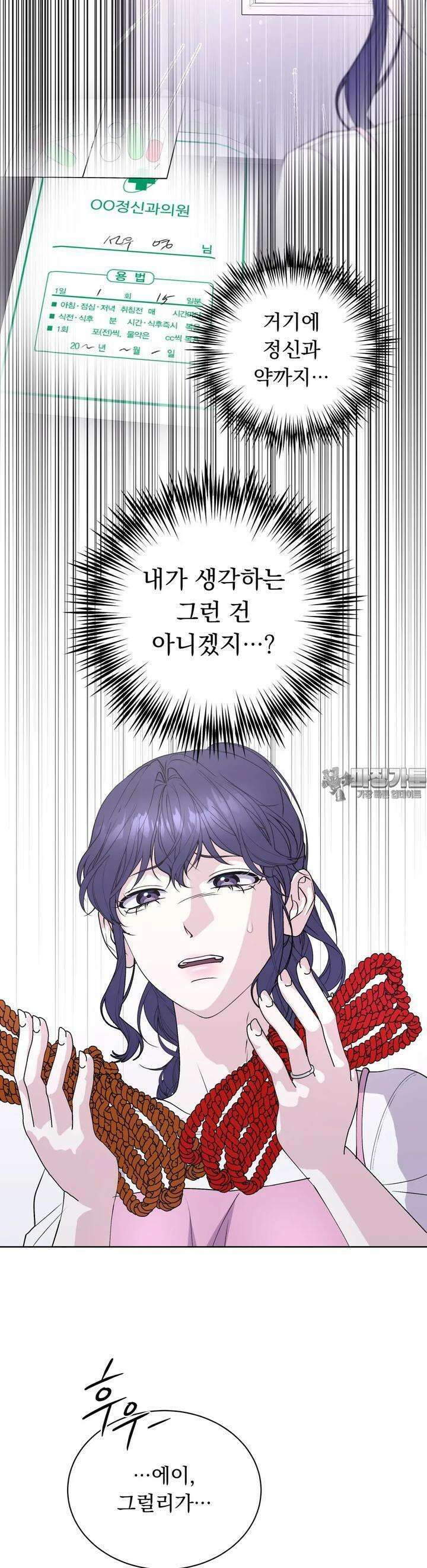 릴리트 외전 18화 7