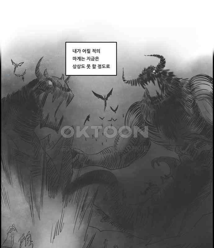 심심한 마왕 5시즌 5화 3
