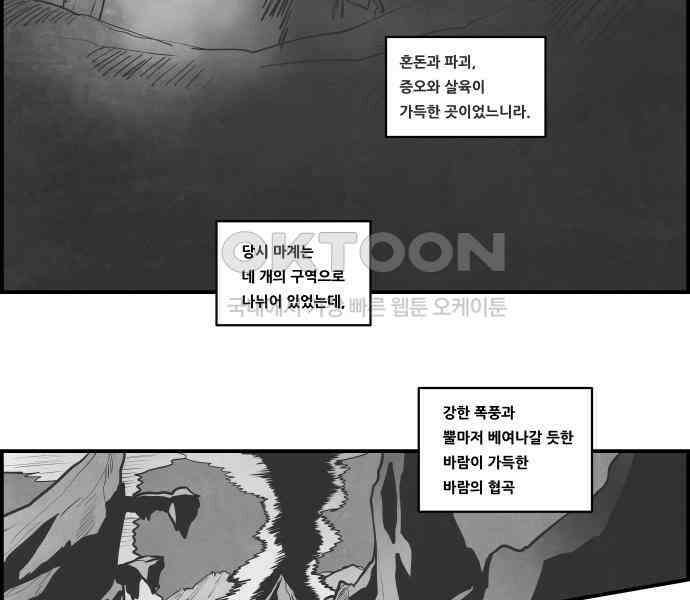 심심한 마왕 5시즌 5화 4