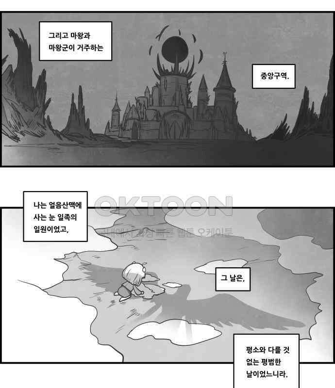 심심한 마왕 5시즌 5화 6