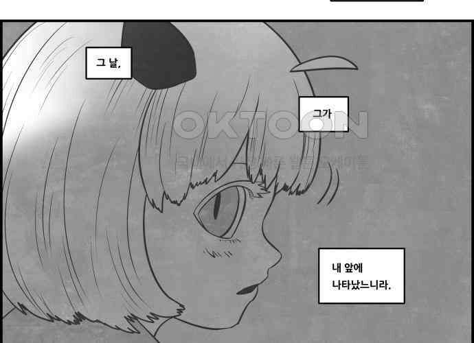 심심한 마왕 5시즌 5화 7