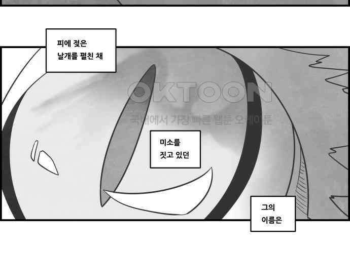 심심한 마왕 5시즌 5화 8
