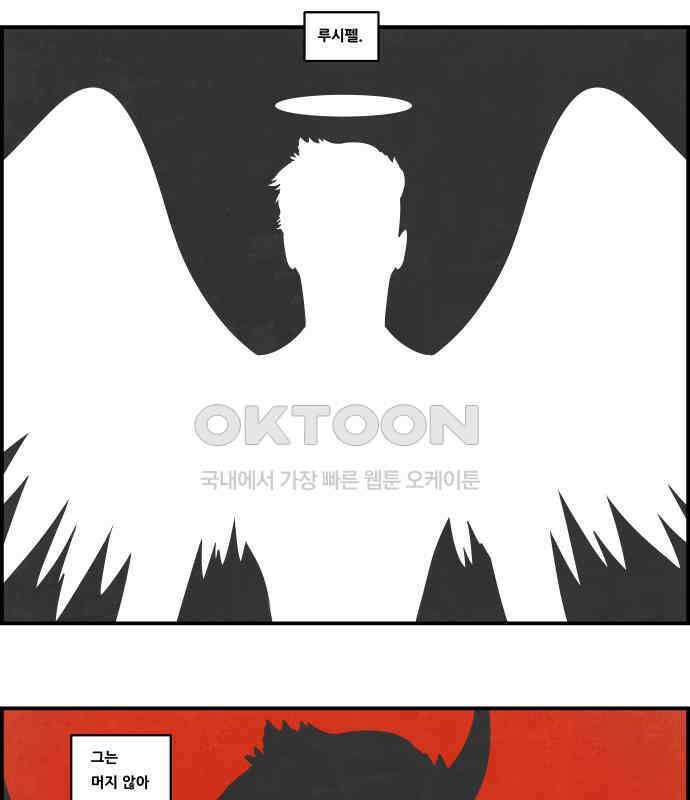 심심한 마왕 5시즌 5화 9