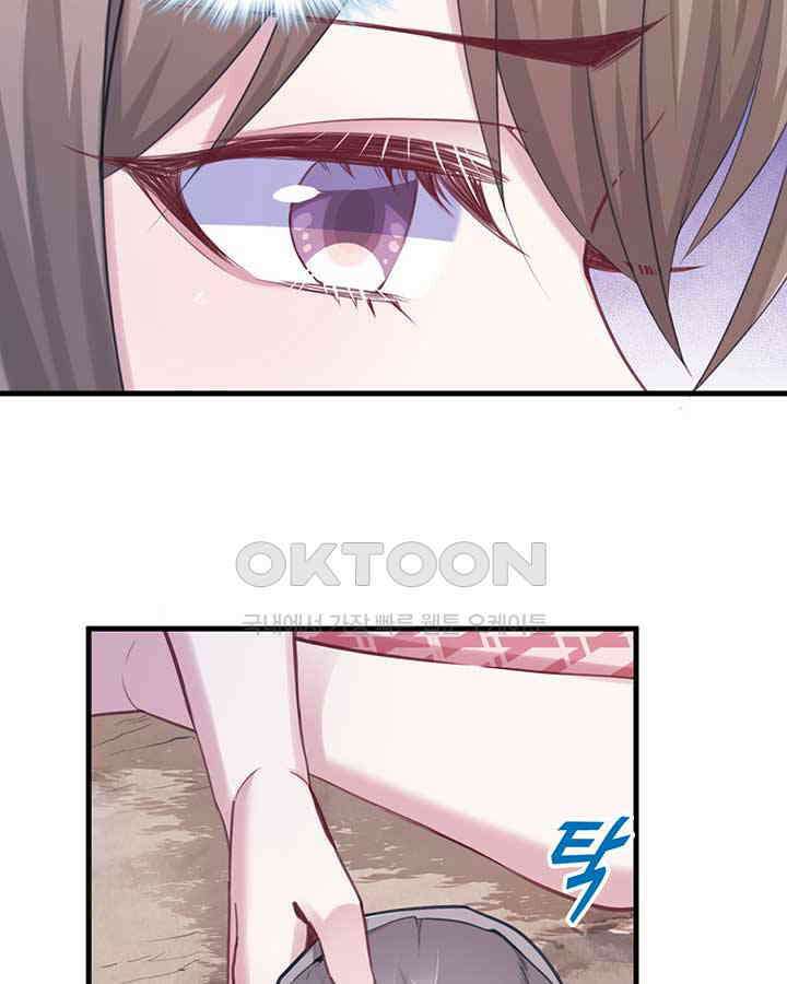 나만 보면 살랑살랑 156화 6