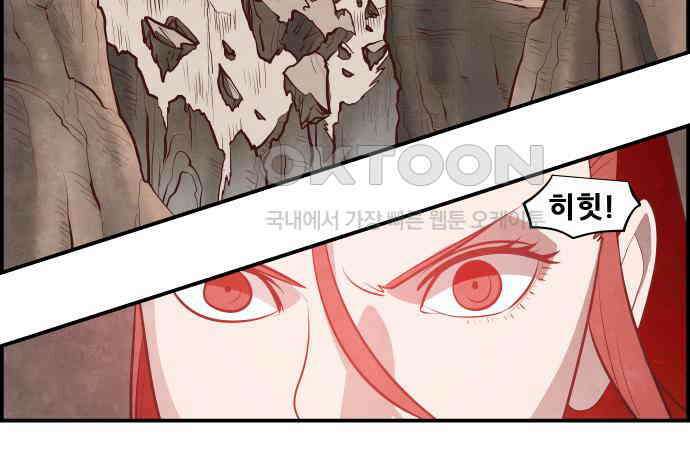 심심한 마왕 5시즌 15화 3
