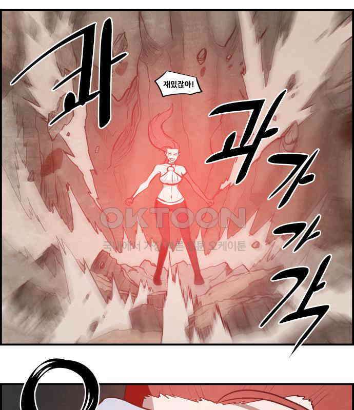심심한 마왕 5시즌 15화 4