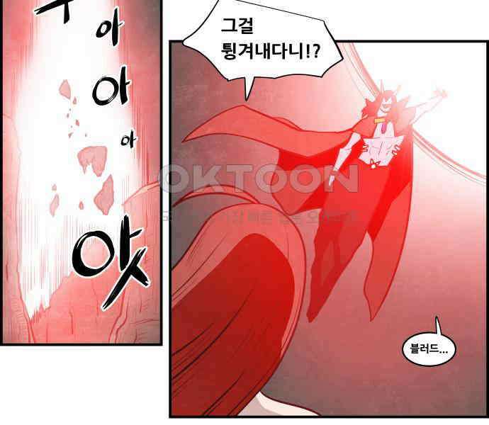 심심한 마왕 5시즌 15화 9