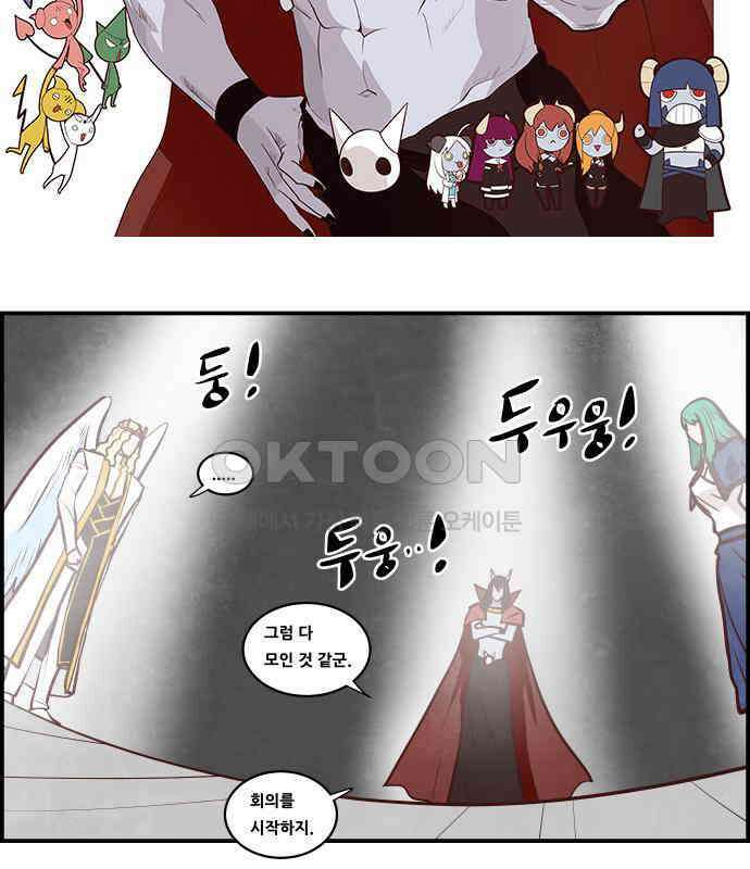 심심한 마왕 5시즌 19화 2
