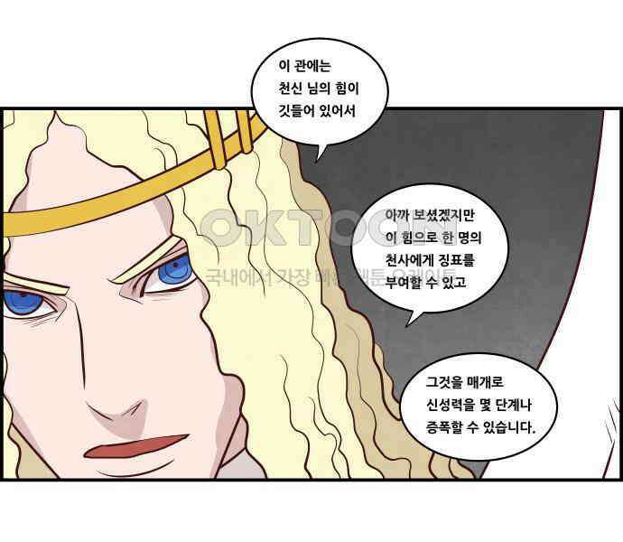 심심한 마왕 5시즌 19화 5