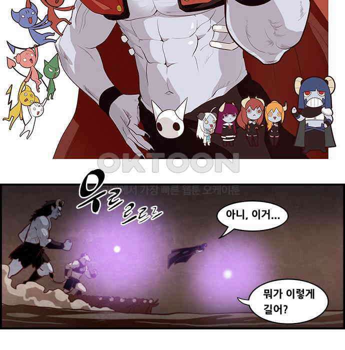 심심한 마왕 5시즌 34화 2