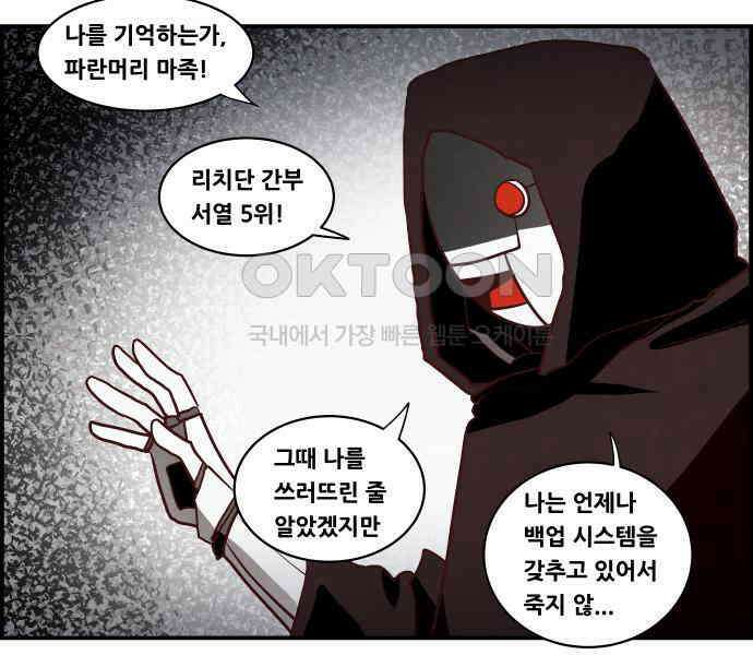 심심한 마왕 5시즌 34화 5
