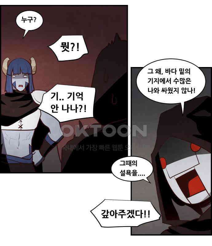 심심한 마왕 5시즌 34화 6