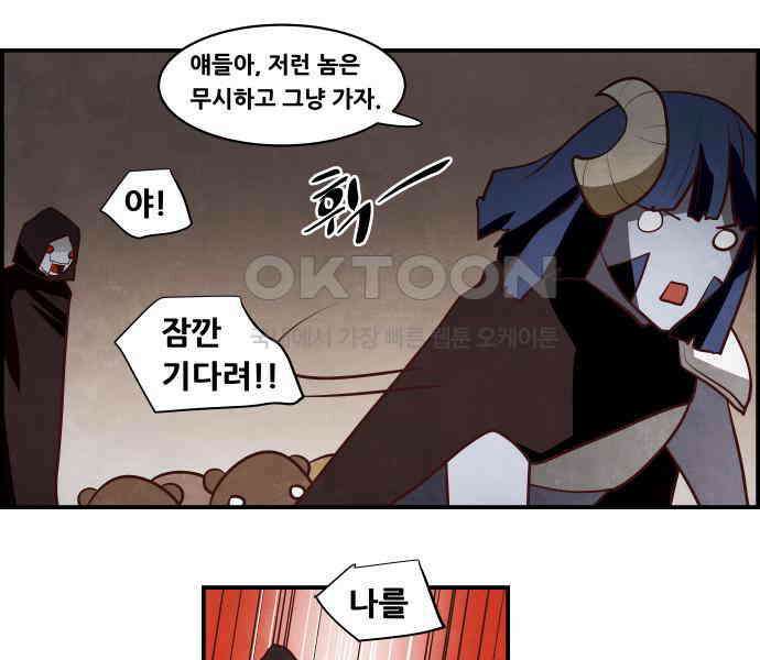 심심한 마왕 5시즌 34화 7