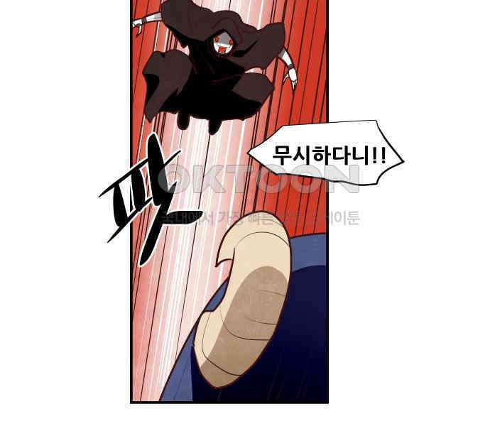 심심한 마왕 5시즌 34화 8