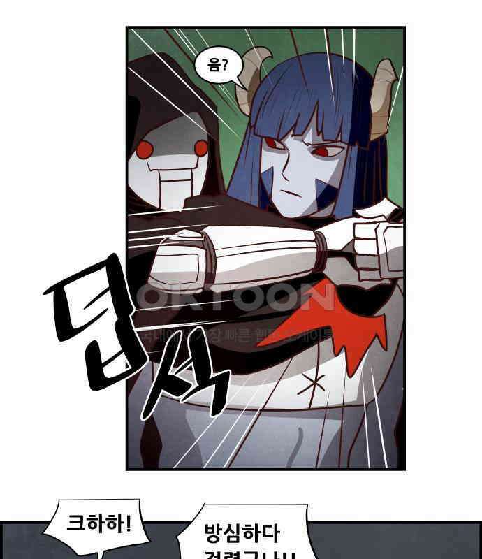심심한 마왕 5시즌 34화 9