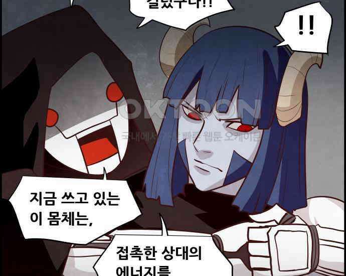 심심한 마왕 5시즌 34화 10